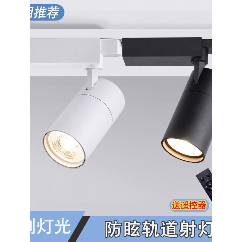 服装店铺轨道射灯COB30W婚纱展厅商用遥控调光商场超市智能导轨灯