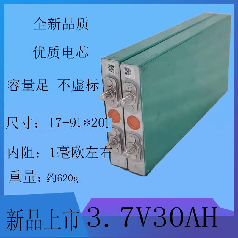 三元聚合物3.7v30ah动力铝壳锂电池电动三轮车外卖电瓶48V60V20ah