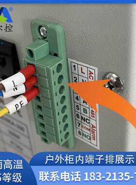 威尔控户外机柜空调耐高温一体控制柜散热半嵌入室外防雨基站空调