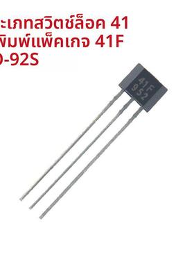 霍尔元件41F双极锁存型传感器电动车无刷电机磁敏感应器开关SS41F