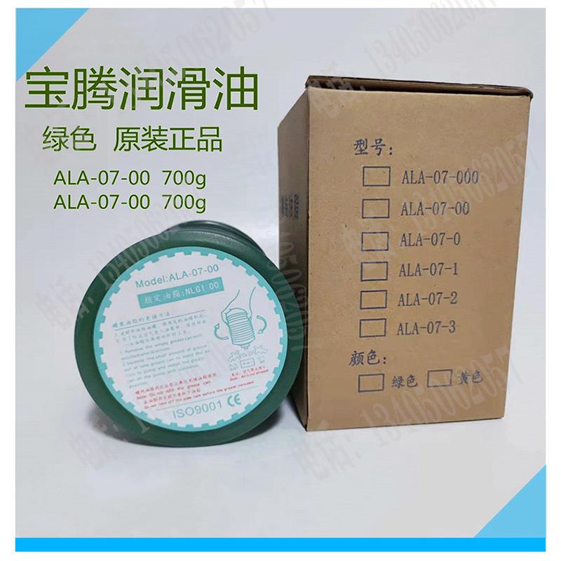 润滑ALA-07-00CNC加工中心导轨油脂激光润滑油脂乔峰 BAOTN泵专用