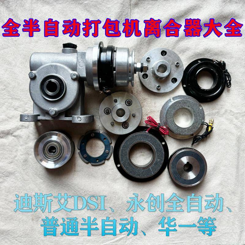 全半自动打包机配件电磁制动器带煞车片DSl减速机离合器101线 线圈