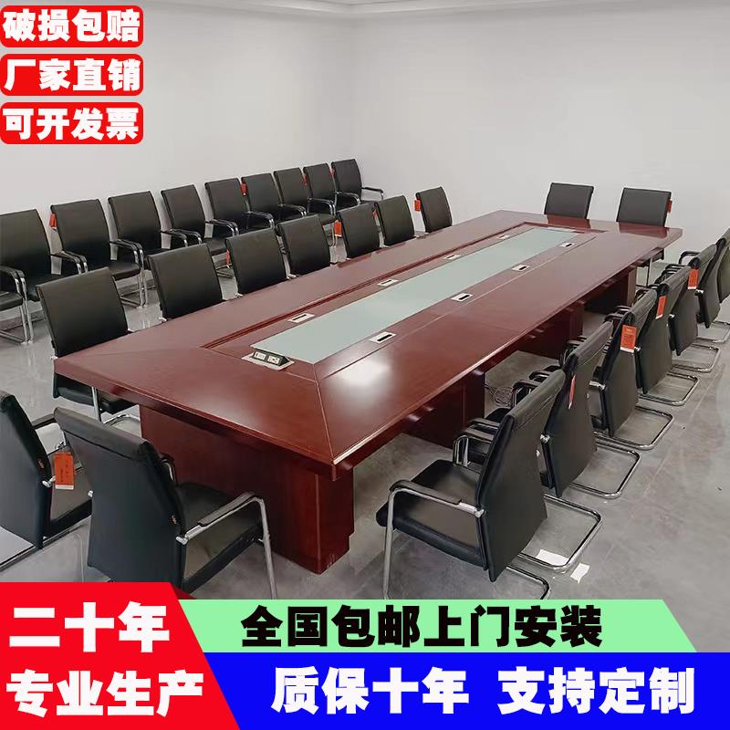 大型会议桌长桌实木皮高档长方形油漆政府商务办公会议室桌椅组合