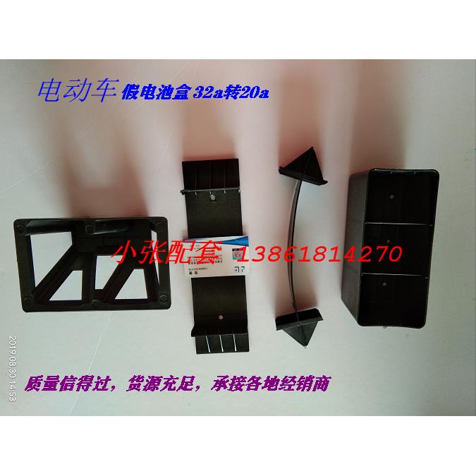 踏板电摩32Ah改20ah假电池盒电动车48/60/72v伏限位隔板隔条电盒
