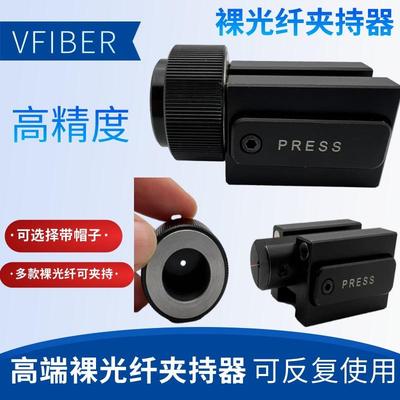 裸纤功率计夹持器对光夹具光纤适配器工业级精密夹持系统