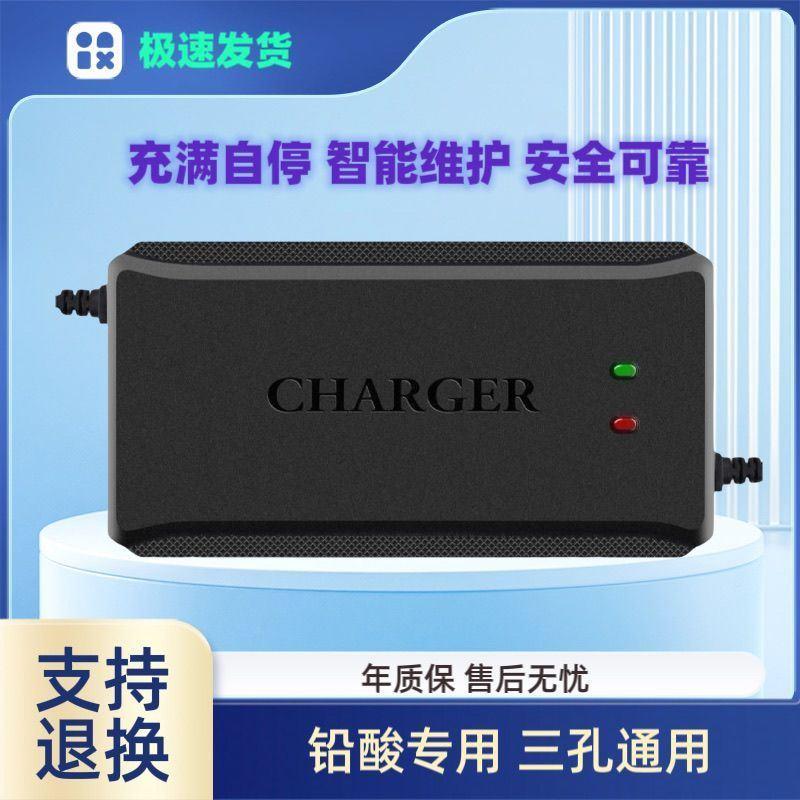 电动车充电器48V12AH60V20AH72V32A智能铅酸蓄电池电动车充电器