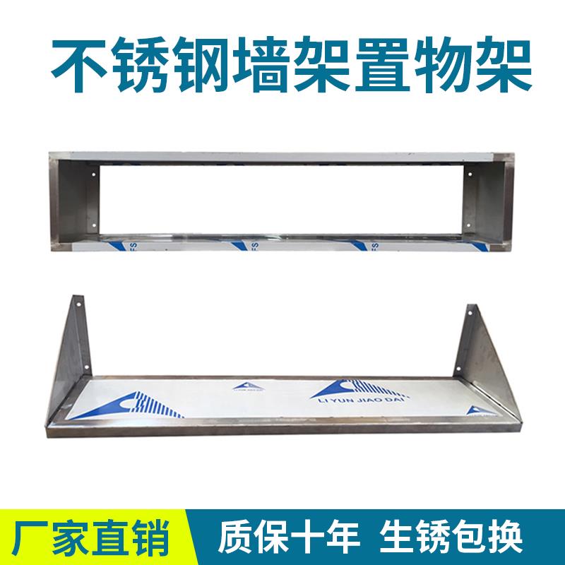 厨房不锈钢托墙置物架微波炉壁挂式上吊架烤箱多功能收纳层定制
