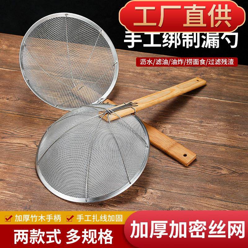 捞篱加固捞网手工炸篱大漏勺不锈钢网漏勺漏网油炸网沥油捞不锈钢