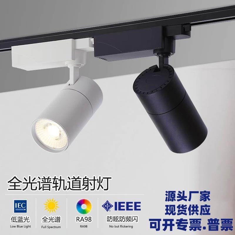 轨道灯led射灯服装店商用30W35W4500K超亮COB聚光家用背景墙餐饮