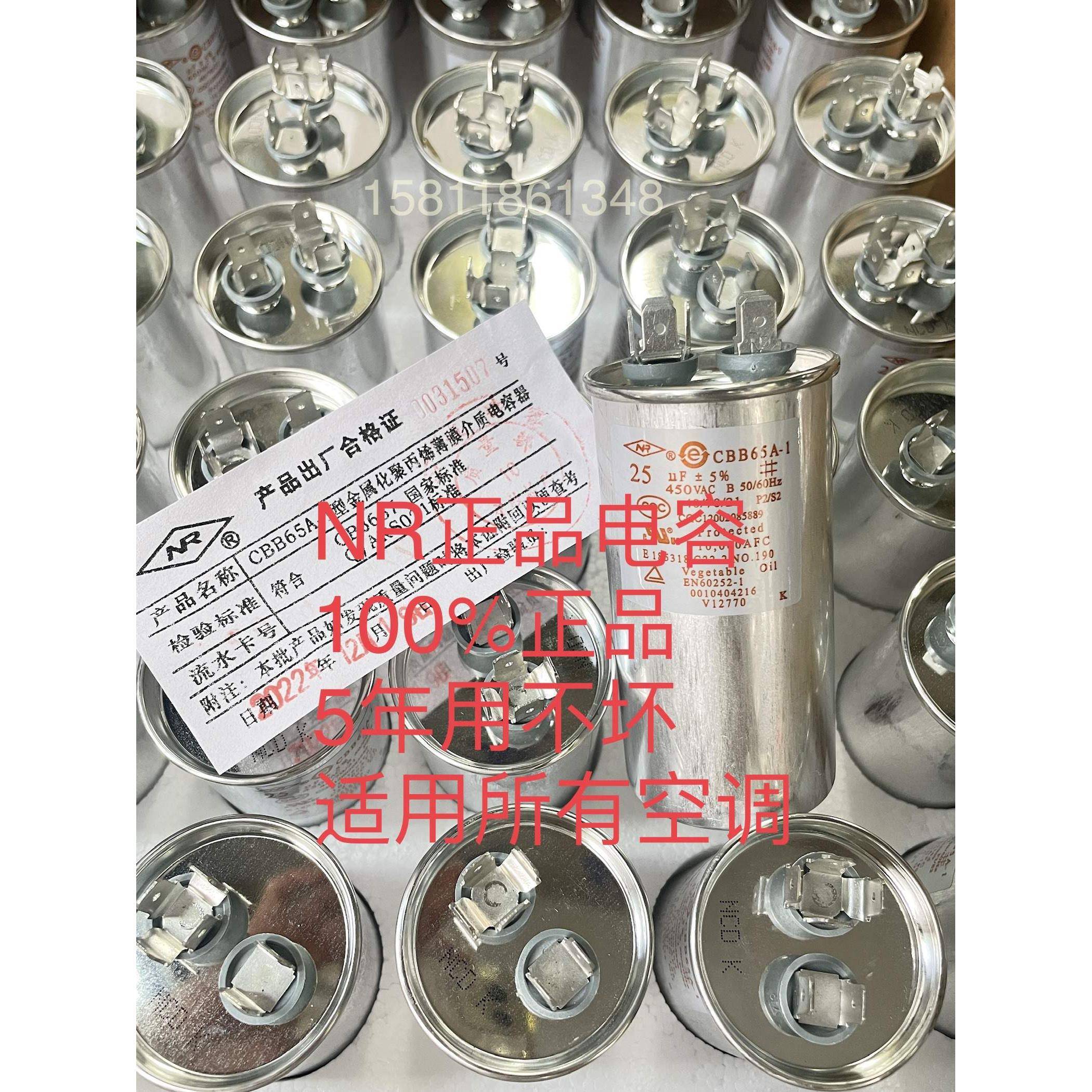 cbb65 NR 空调外机压缩机启动电容器25/30/35/40/50/60UF450V新容