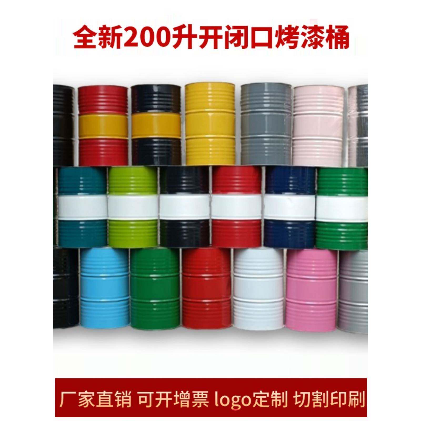 油桶200升桶加厚密封柴油创意装饰大容量200L铁皮桶黄工业开口桶