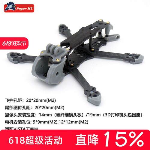 SuperRC Mark3寸穿越机机架花飞竞速FPV牙签机Vista14mm模拟Mark4