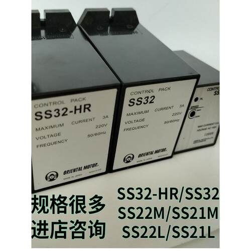 SS32-HR电机调速器SS22M马达控制器SS21M SS32/SS22L/SS32-SSD