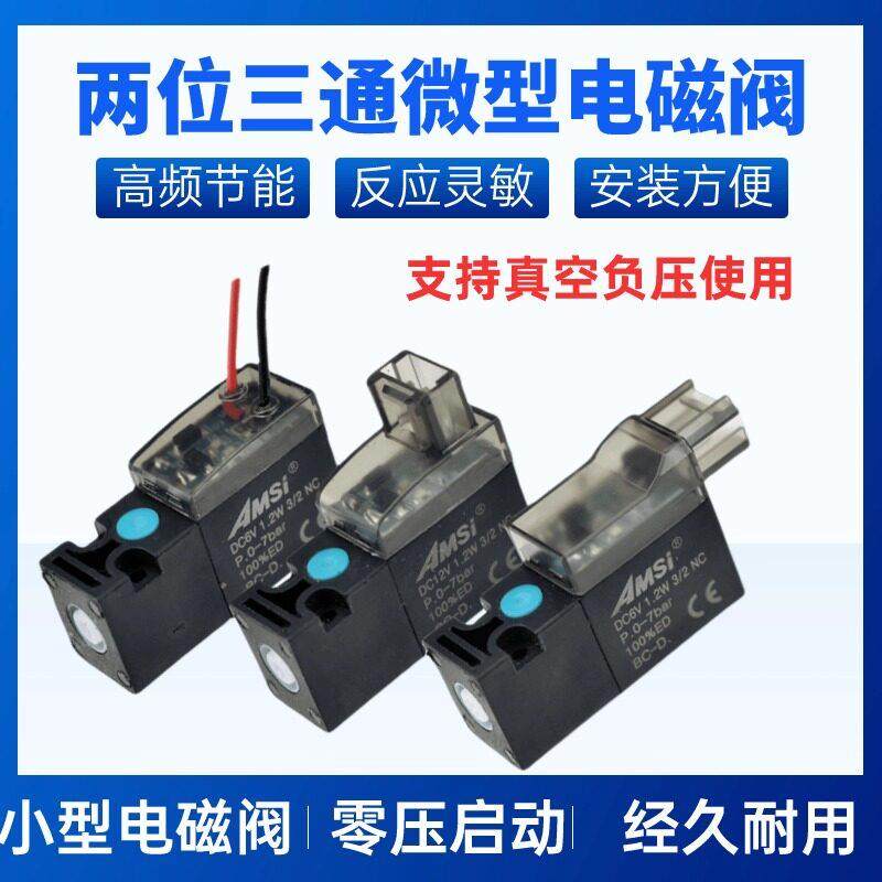 10MM微型高频率电磁阀二位三通气阀先导头针织机控制阀真空负压阀