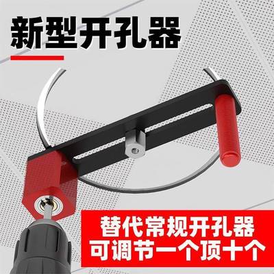 博翰木工开孔器多功能集成吊顶蜂窝板筒灯打孔专用圆孔全套打孔器