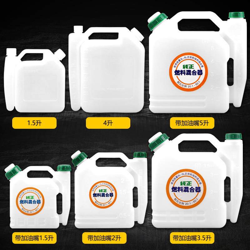 加厚塑料汽油桶柴油箱机油瓶子1升2L3.5升摩托车备用油桶园林机械