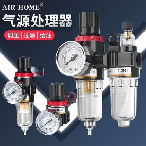 气压调节阀气动减压阀空气过滤器油水分离器气源处理 AFR AFC2000