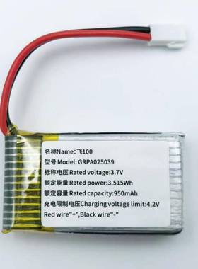 F120 950mAh小鸟飞飞白色标签可参赛锂电池F110无人机通用锂电池