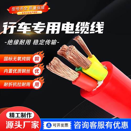 起重机行车圆电缆线多芯带钢丝天车控制电源线吊车拖缆卷筒电缆线