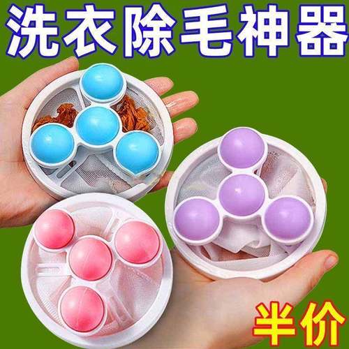 洗衣机过滤网通用型洗衣去毛神器吸纸滤毛网兜滚筒式洗衣机粘毛器