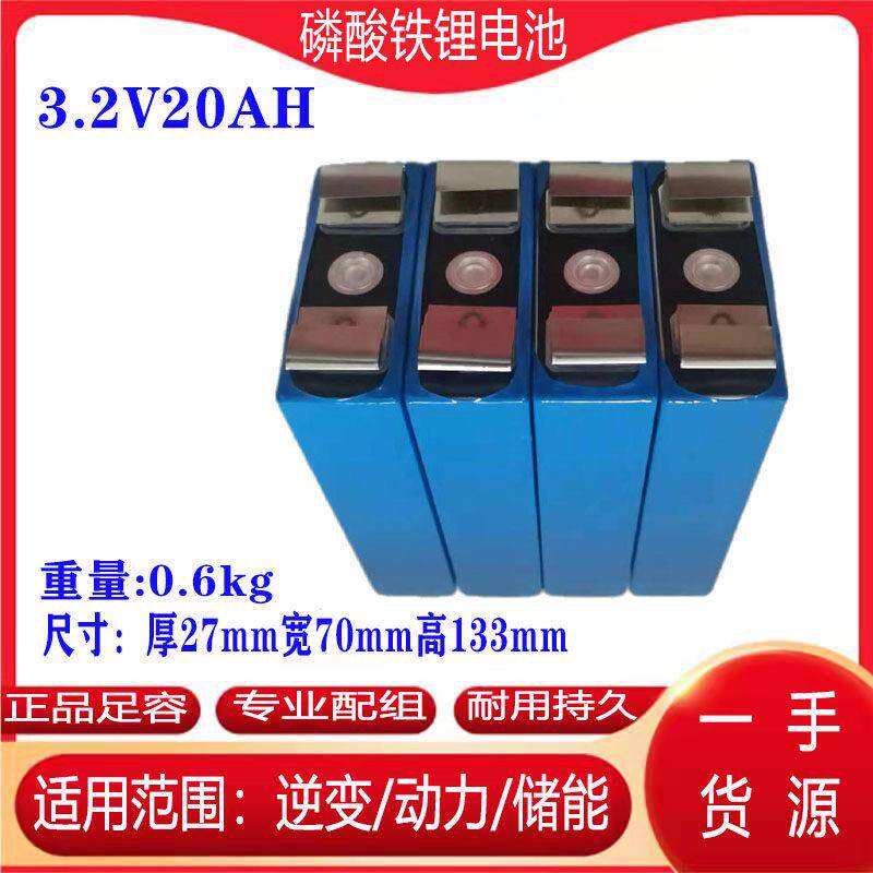 力神3.2V20ah40ah磷酸铁锂大容量电动车锂电池动力电芯24v48v60v