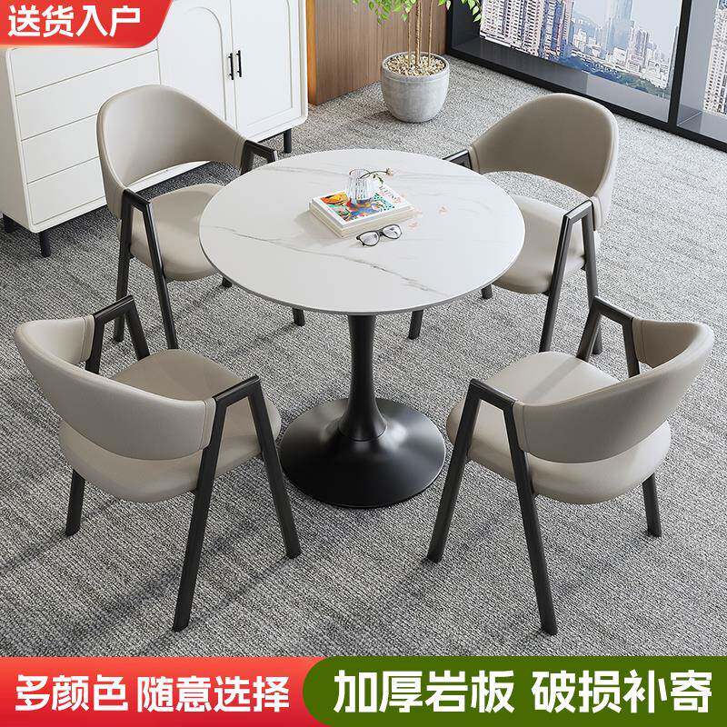 现代简约圆形岩板餐桌椅组合办公洽谈桌休闲售楼处接待商用茶桌子