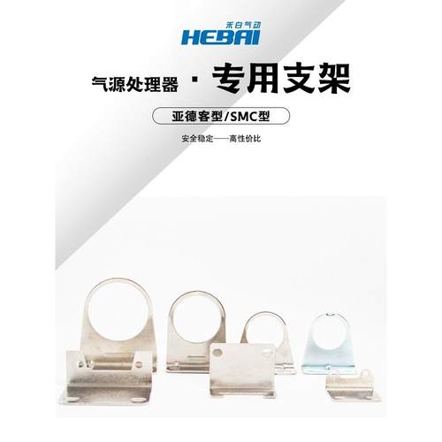禾白气动气源调压阀过滤器分水器气源处理器AF/AW/AR2000支架托架