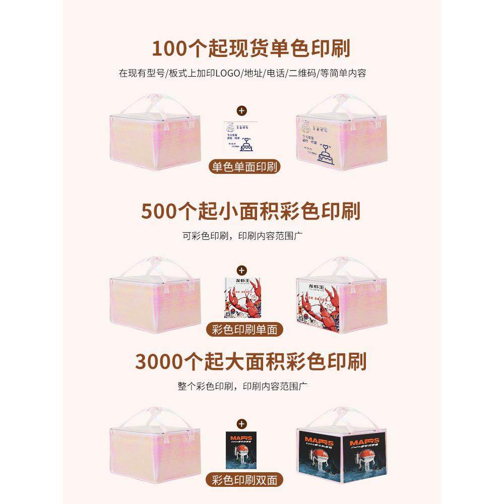 生日彩虹蛋糕保温袋，冷藏，保鲜，冷藏，小包加厚，外卖专用，定,收纳整理,保温包,淘宝优惠券,粉丝福利购,淘宝优惠卷