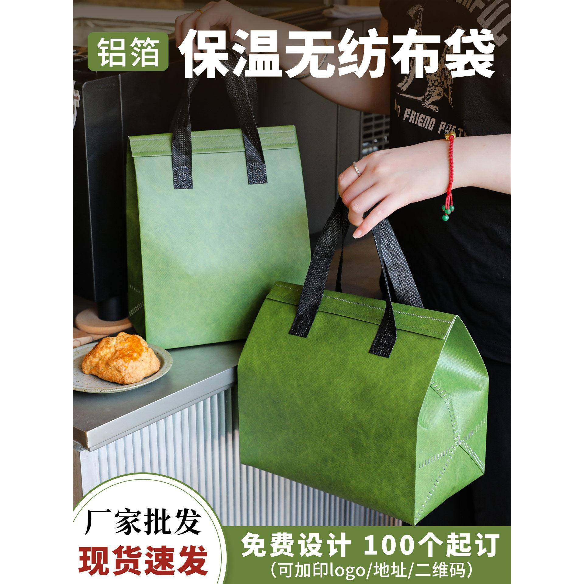 一次性铝箔手提打包袋定制甜品奶茶蛋糕烘焙外卖无纺布冷藏保温袋,餐饮具,保温袋,淘宝优惠券,粉丝福利购,淘宝优惠卷
