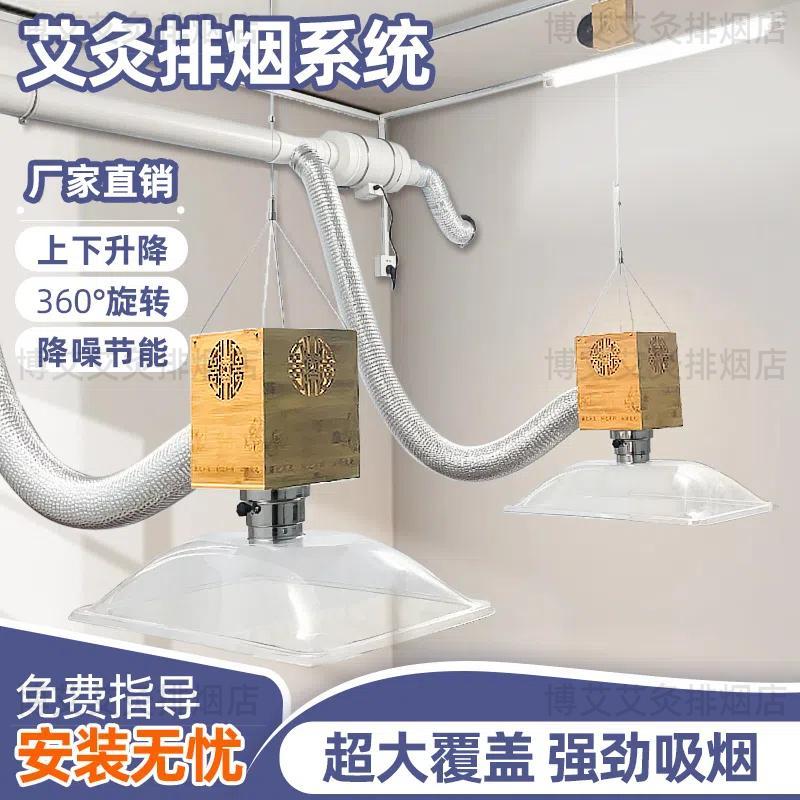 艾灸排烟系统养生馆排烟机吸烟机排气排风机伸缩管中医院排烟设备