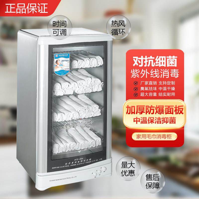 广东康庭毛巾消毒柜家用小型美容院红外线臭氧拖鞋商用幼儿园保洁