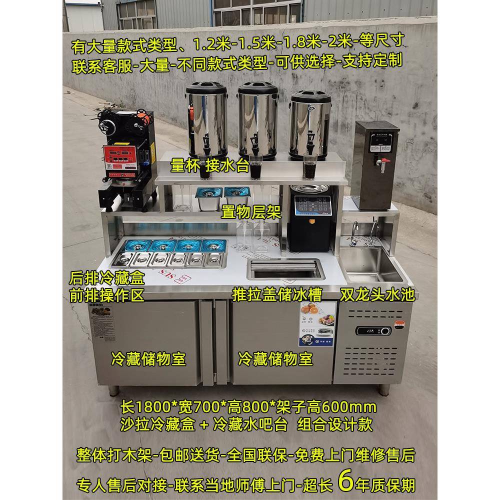 水吧台商用奶茶店冷藏工作台开槽沙拉台保鲜小料台冰箱水吧操作台