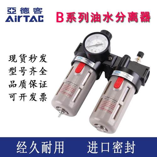 亚德客二联件油水分离器AFC2000气源处理器调压阀过滤器BFC3000-A