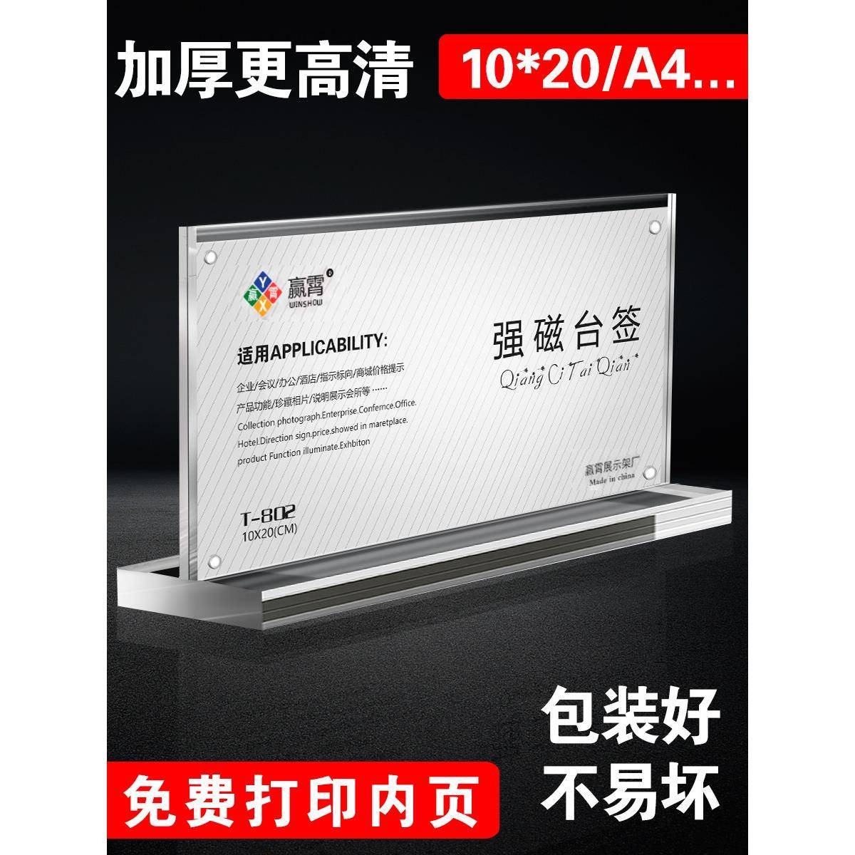 桌牌亚克力台卡强磁台签价目表展示牌a4立牌会议座位台牌席卡桌面