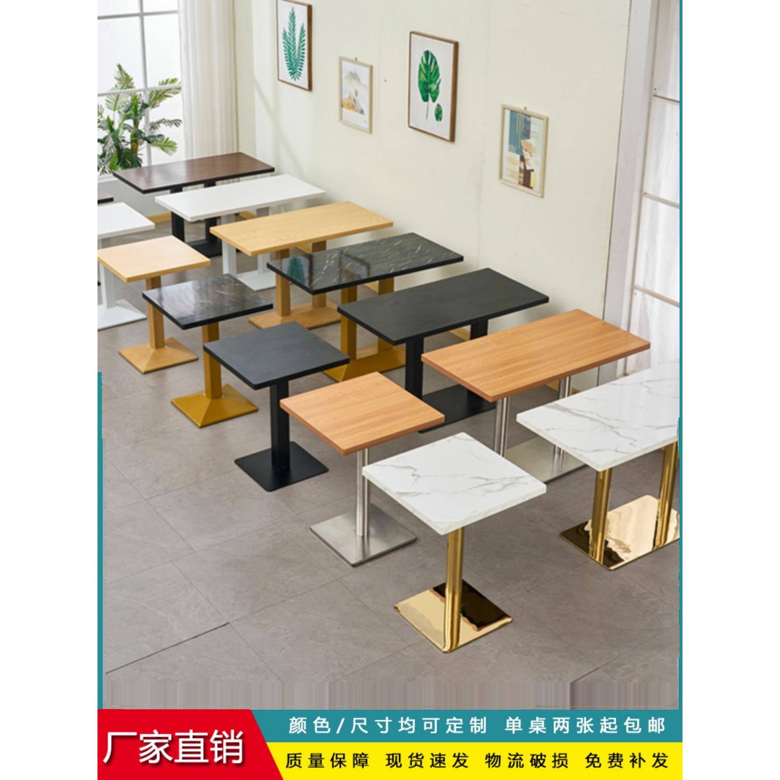快餐桌椅组合奶茶店小吃店甜品餐厅餐厅矩形桌餐饮商业咖啡厅桌