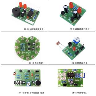 入门焊接练习板电子制作套件实训diy散件组装 器件教学实验 电路元