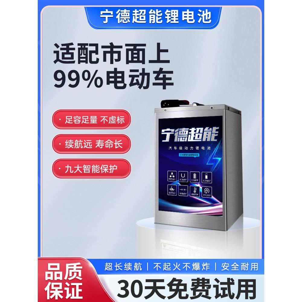 宁德电动车磷酸铁锂电池48v60v72v三四轮车电池外卖专用电瓶全新