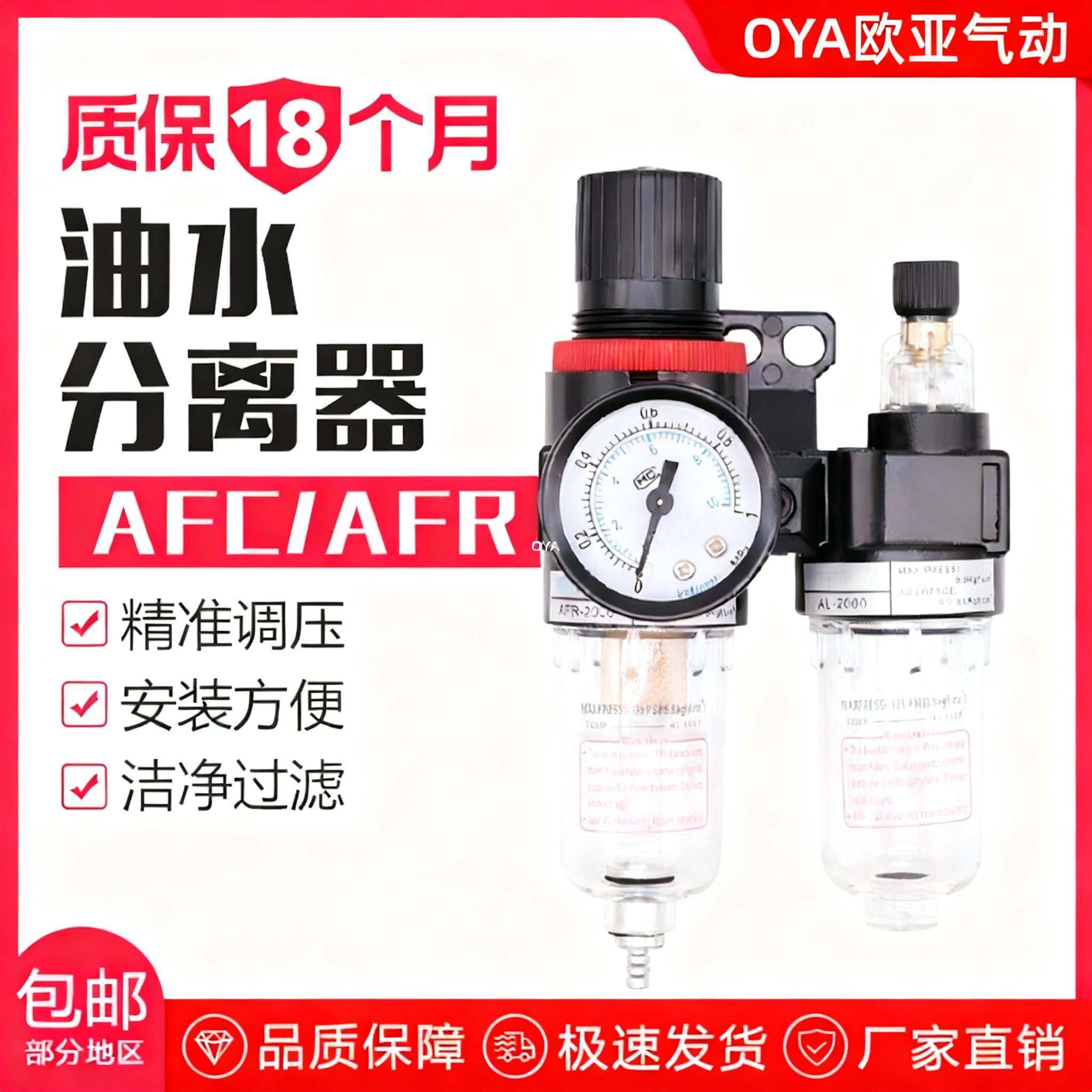 油水分离器AFC2000空气过滤器BFR3000二联件BFC4000气源处理器AFR