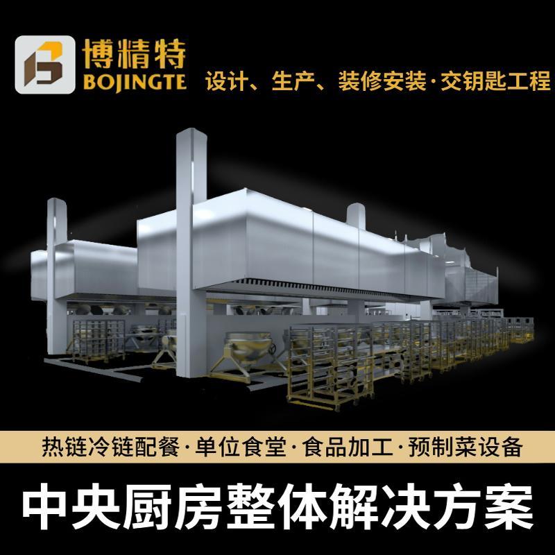 中央厨房设备热链冷链配餐食品加工预制菜净菜设备流水线设计工程