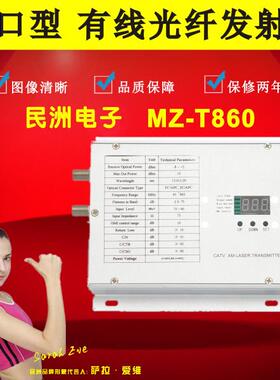 1310/1550nm 有线数字电视光纤发射机 CATV高清数字DTMB光发射机