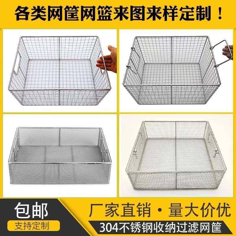 304不锈钢大孔方篮方形油条筐沥油篮控油架炸消毒框超声波清洗框,工业油品/胶粘/化学/实验室用品,清洗筐,淘宝优惠券,粉丝福利购,淘宝优惠卷