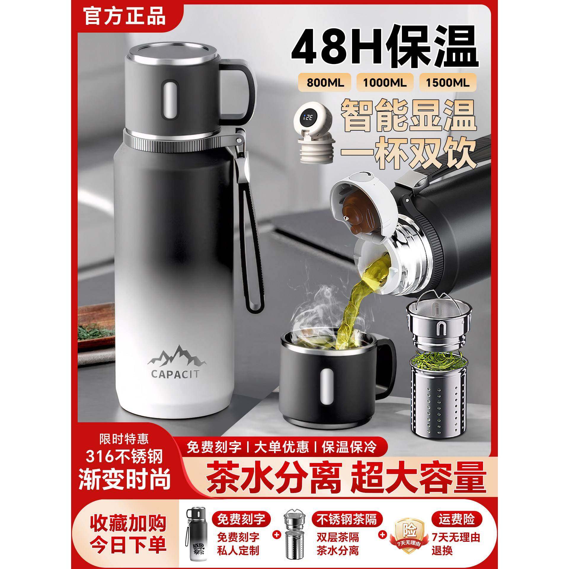 保温杯大容量男士2025年新款高端大号不锈钢水壶外出携带泡茶杯子,餐饮具,保冷/保温杯,淘宝优惠券,粉丝福利购,淘宝优惠卷
