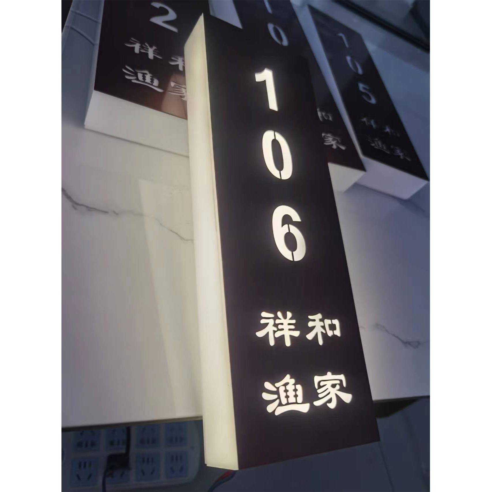酒店客房发光门牌智能电子房间宾馆餐厅包间民宿包厢棋牌室定制