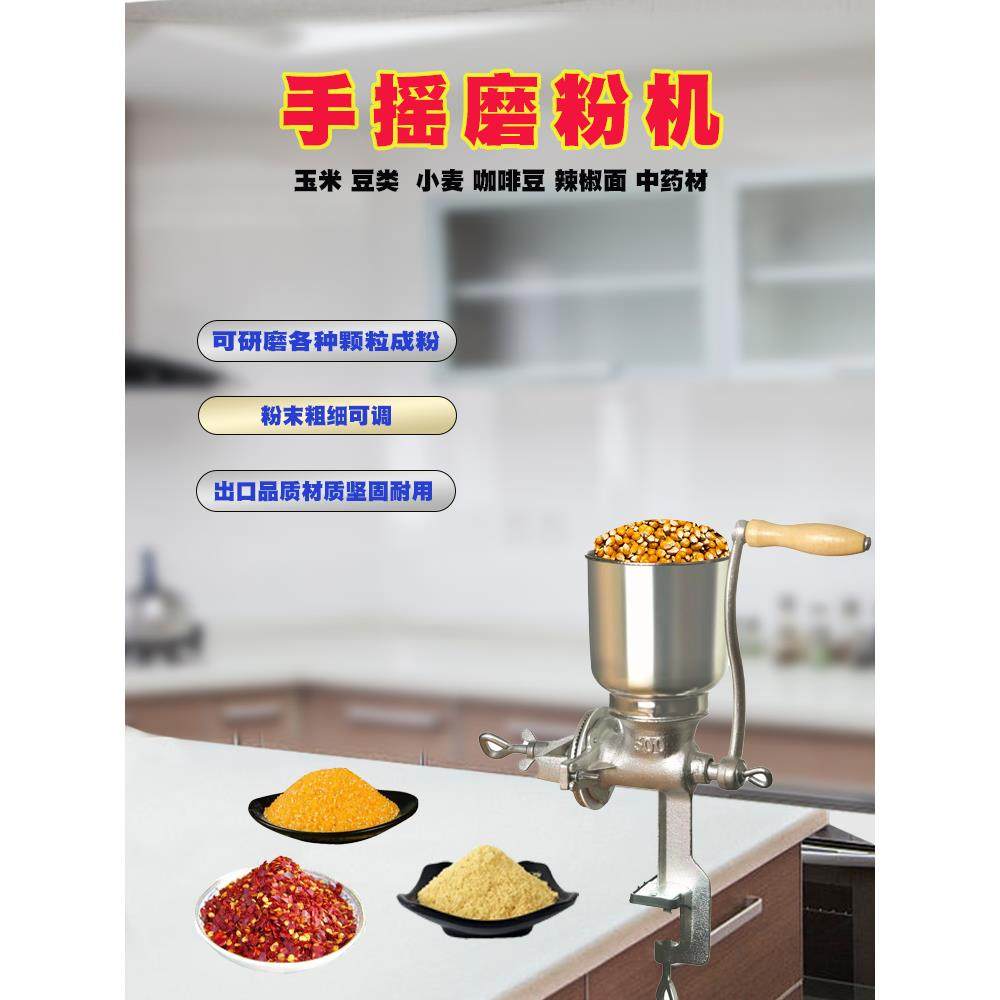 家用手摇磨粉机粉碎机研磨花生饲料破碎玉米粒五谷药材手动小钢磨