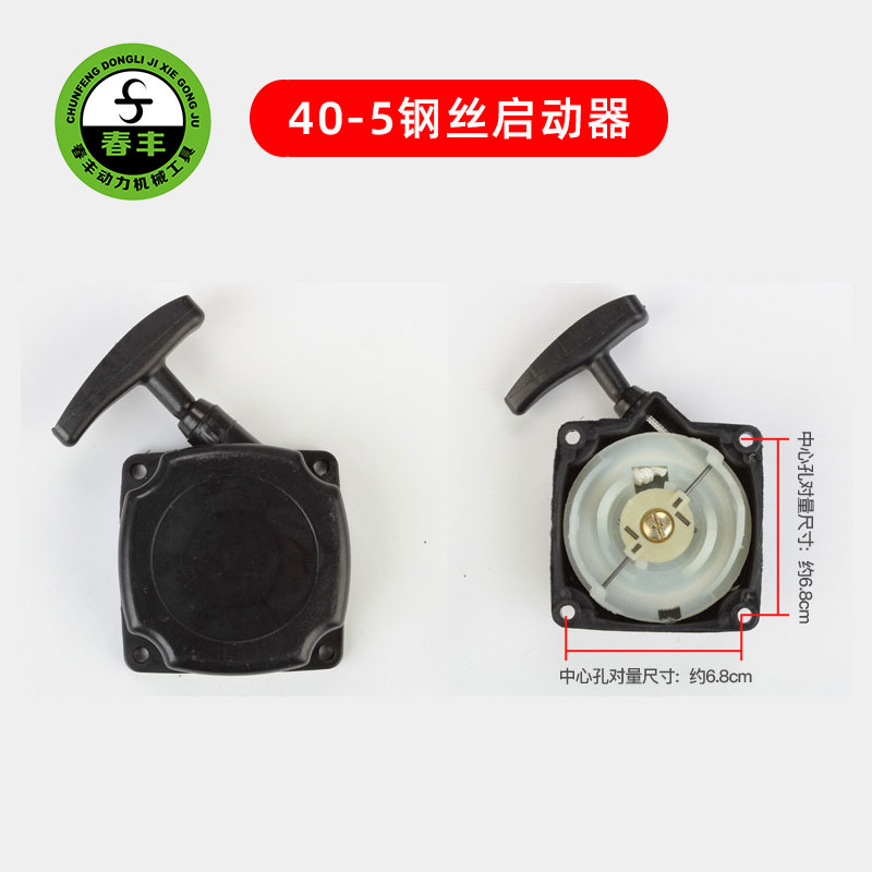 32/34/40-5/139/GX35汽油机绿篱机割草机启动器拉盘起动盘手拉器