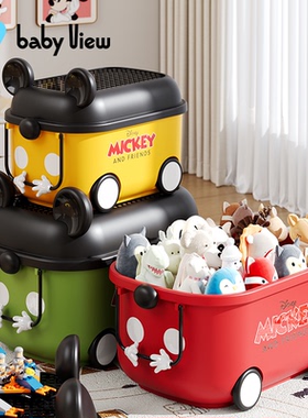 Babyview儿童玩具收纳箱大容量超大家用宝宝衣服零食整理储物箱子