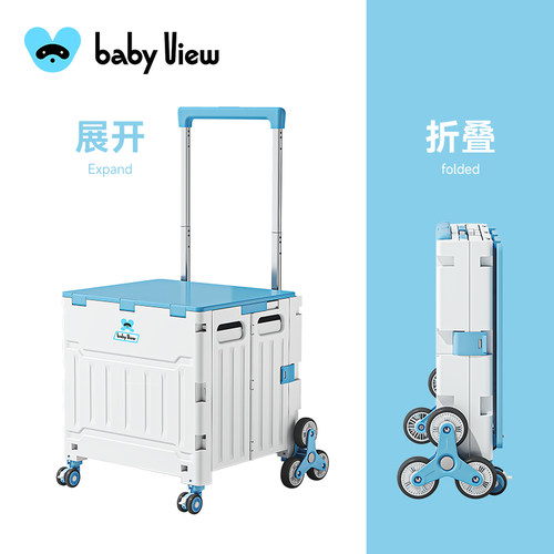 Babyview浣熊小拉车可折叠超市购物小推车取快递爬楼梯神器搬运车