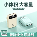 自带4线20000毫安超大容量多口输出小巧便携耐用充电宝移动电源