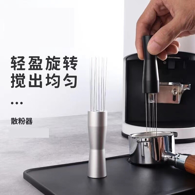 意式咖啡机不锈钢布粉针铝合金松粉器辅助咖啡布粉器结块打散器