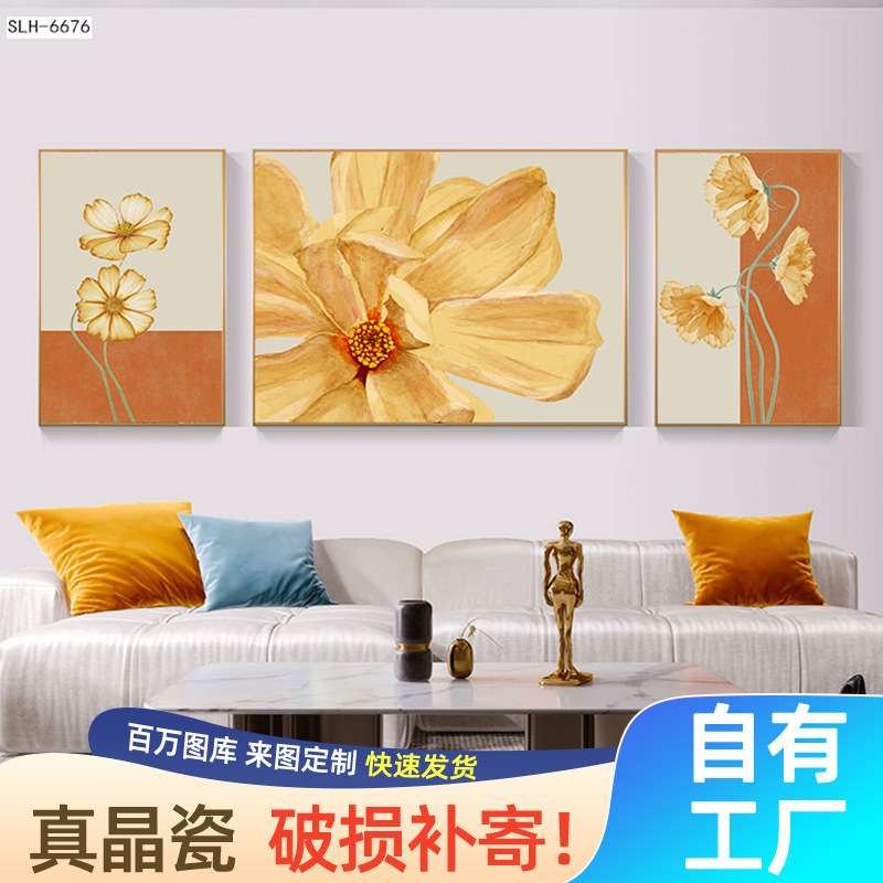 北欧风简约客厅装饰画沙发背景墙挂画日系清新三联画轻奢晶瓷壁画图片
